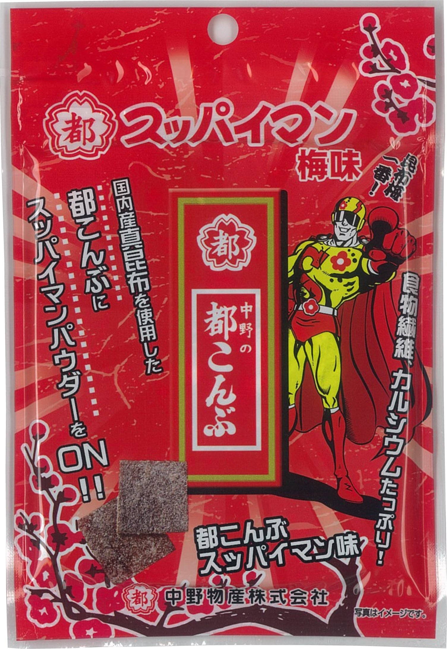 スッパイマン 上間菓子店 Suppaiman Uema Twitter