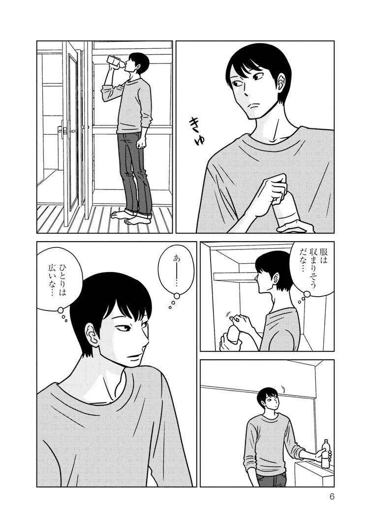 コミックナタリー 1話まるごと試し読み うさぎドロップ の宇仁田ゆみ 最新作は年下男子の不器用ラブストーリー 僕は恋愛に向いていない と恋を諦めていたアラサー男子が 転居先の管理人さんに心を奪われ 夕暮れのあなたは 少し首をかしげて コミックナタリー 1話まるごと試し読み うさぎドロップ の宇仁田ゆみ 最新作は年下男子の不器用ラブストーリー 僕は恋愛に向いていない と恋を諦めていたアラサー男子が 転居先の管理人さんに心を奪われ 夕暮れのあなたは 少し首をかしげて