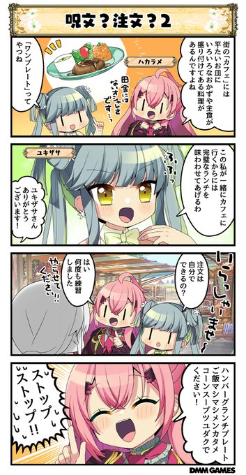 フラワーナイトガール を含むマンガ一覧 いいね順 30ページ ツイコミ 仮
