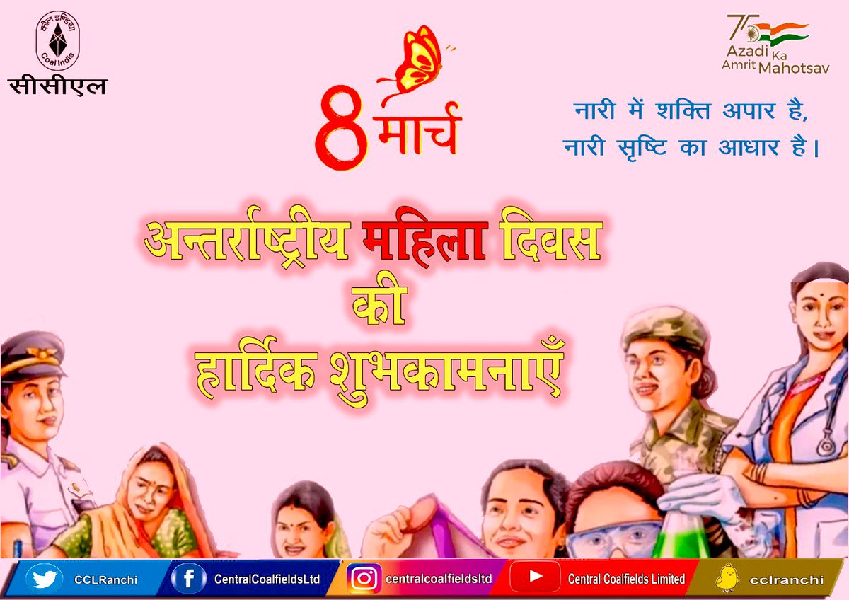 CCLRanchi's tweet photo. Heartist greetings of #InternationalWomensDay

#TeamCCL salutes and celebrates
indomitable courage and spirit of all the amazing women in the world. 
#InternationalWomensDay2022 https://t.co/c4q3eF9pze
