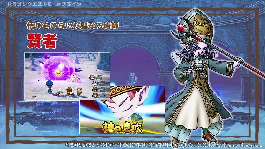 ドラクエ10 オフライン 新たな8つの職業が公開 ゲームウィズ