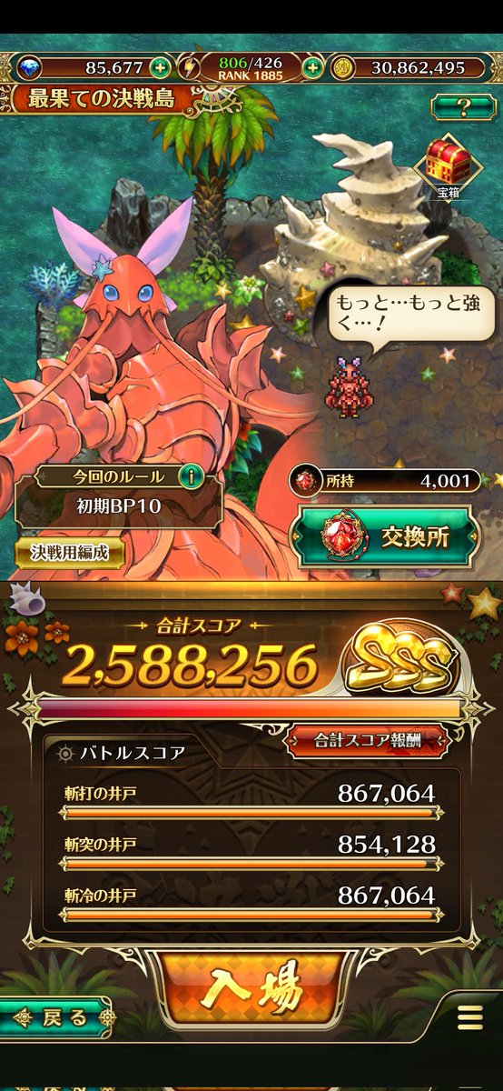kazeno_araiguma's tweet photo. 満点ムリ、限界
#サガFES https://t.co/5Z65JReysJ