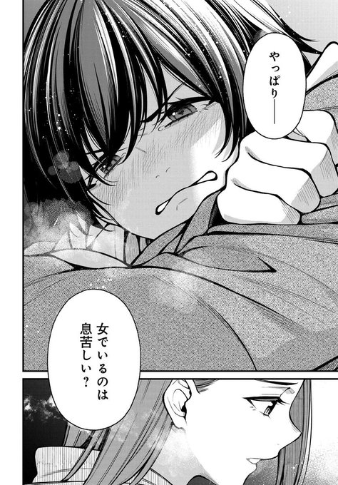 「カレとカノジョの選択」20話(後編)本日更新!
性別が変わった事実に心が折れそうになる中、遥がとった行動は-
今回は20話後編です!前編も公開されてるので合わせて是非!
感想やコメントもよろしくおねがいします!

|「カレとカノジョの選択」第20話(後編)  https://t.co/Cf3vYmdXgq 