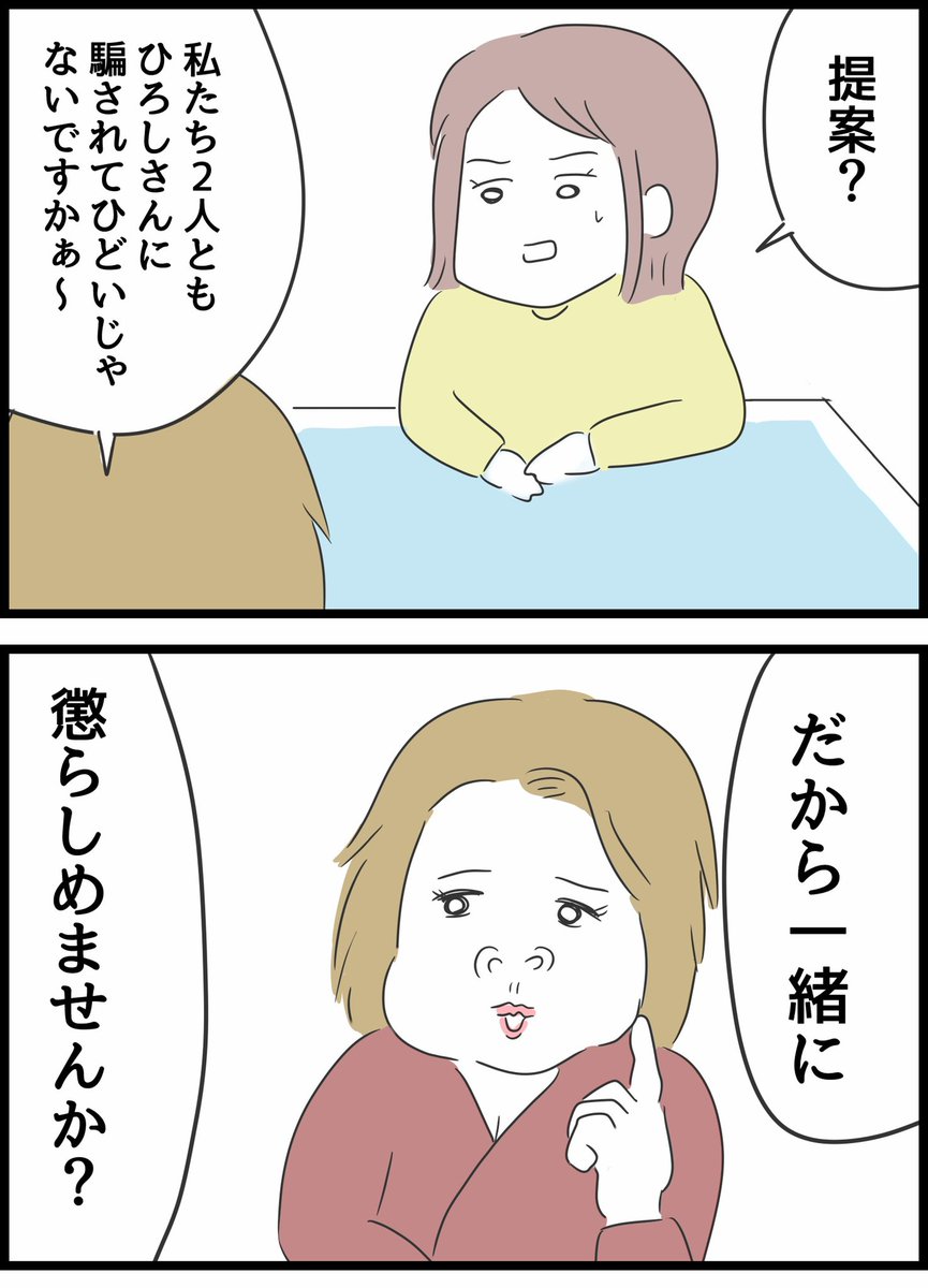 【とんでもない女に人生を壊された話】19 