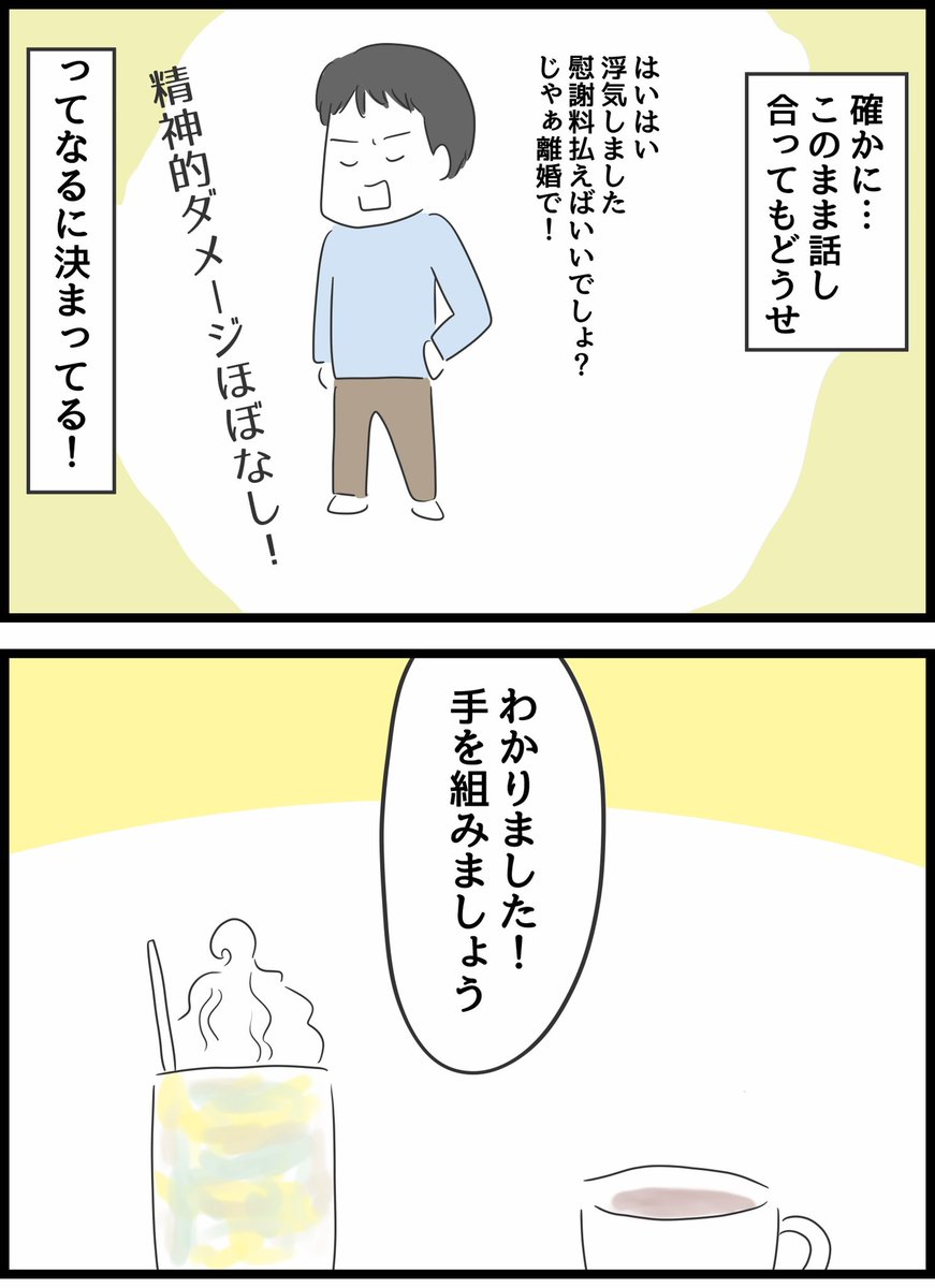 【とんでもない女に人生を壊された話】19 