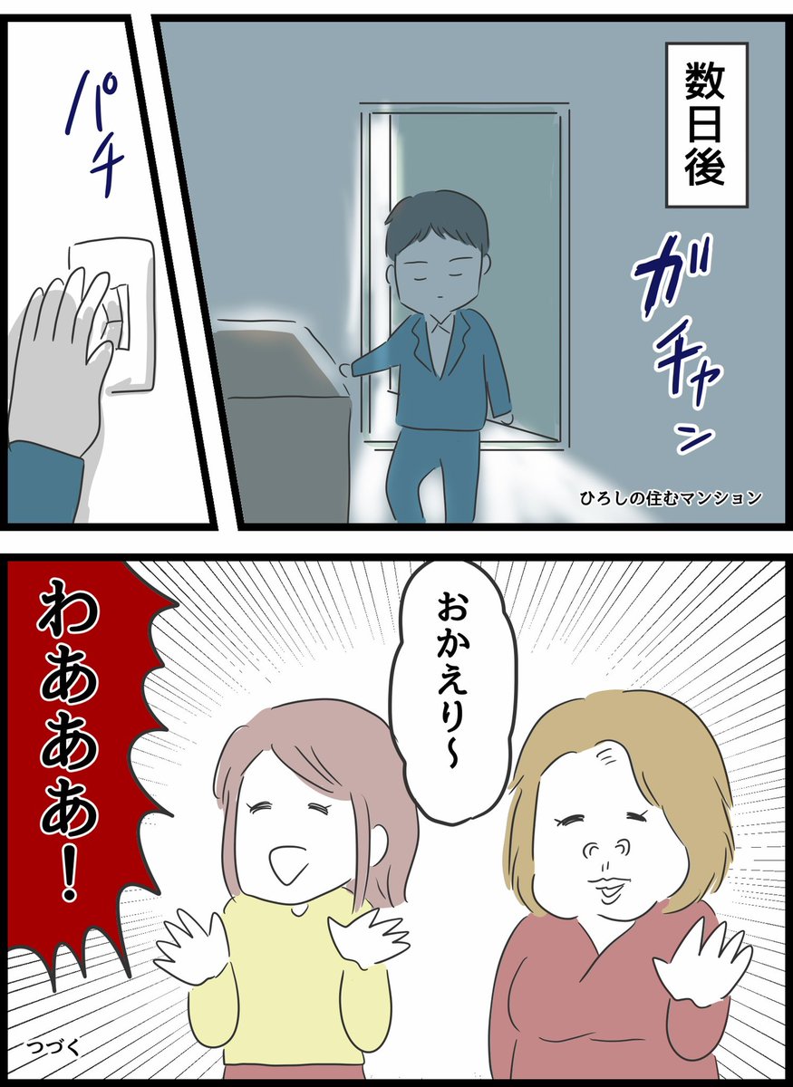 【とんでもない女に人生を壊された話】19 