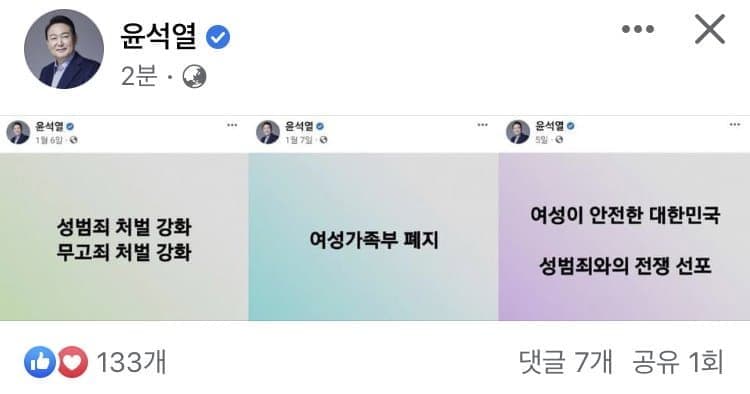 이게 여성의 날 메시지라고? 
윤석열, 진짜 미쳤나? 기만하는 것도 아니고.. 이젠 헛웃음만 나온다.
