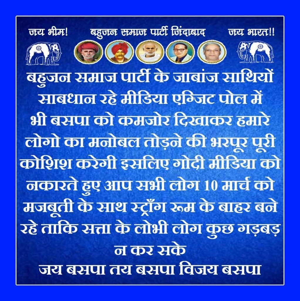 Chunnapal_BSP's tweet photo. अपील है आप से https://t.co/evpEaiJvgE
