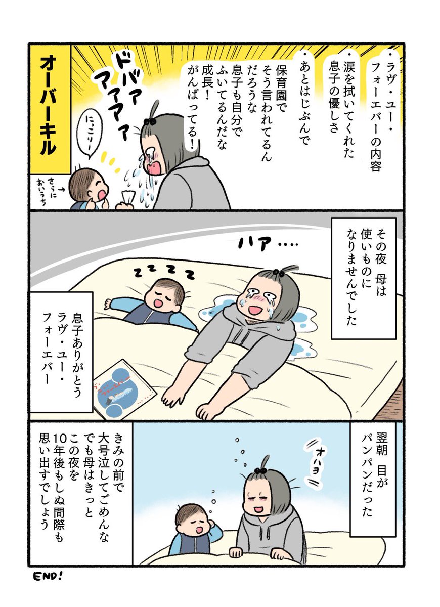 寝かしつけに読んだ絵本の話✍️ 
息子が生まれた時に贈ってもらった大切な絵本を息子と読みました あかんかった 