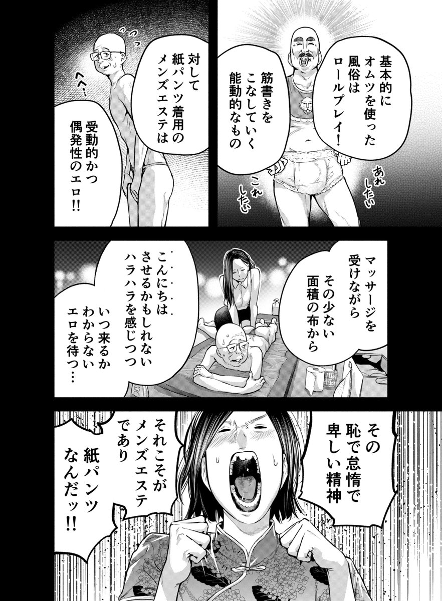 たたセン7話今日発売のイブニング7号に載っております!
今回はメンズエステの深淵に迫ります…!! 