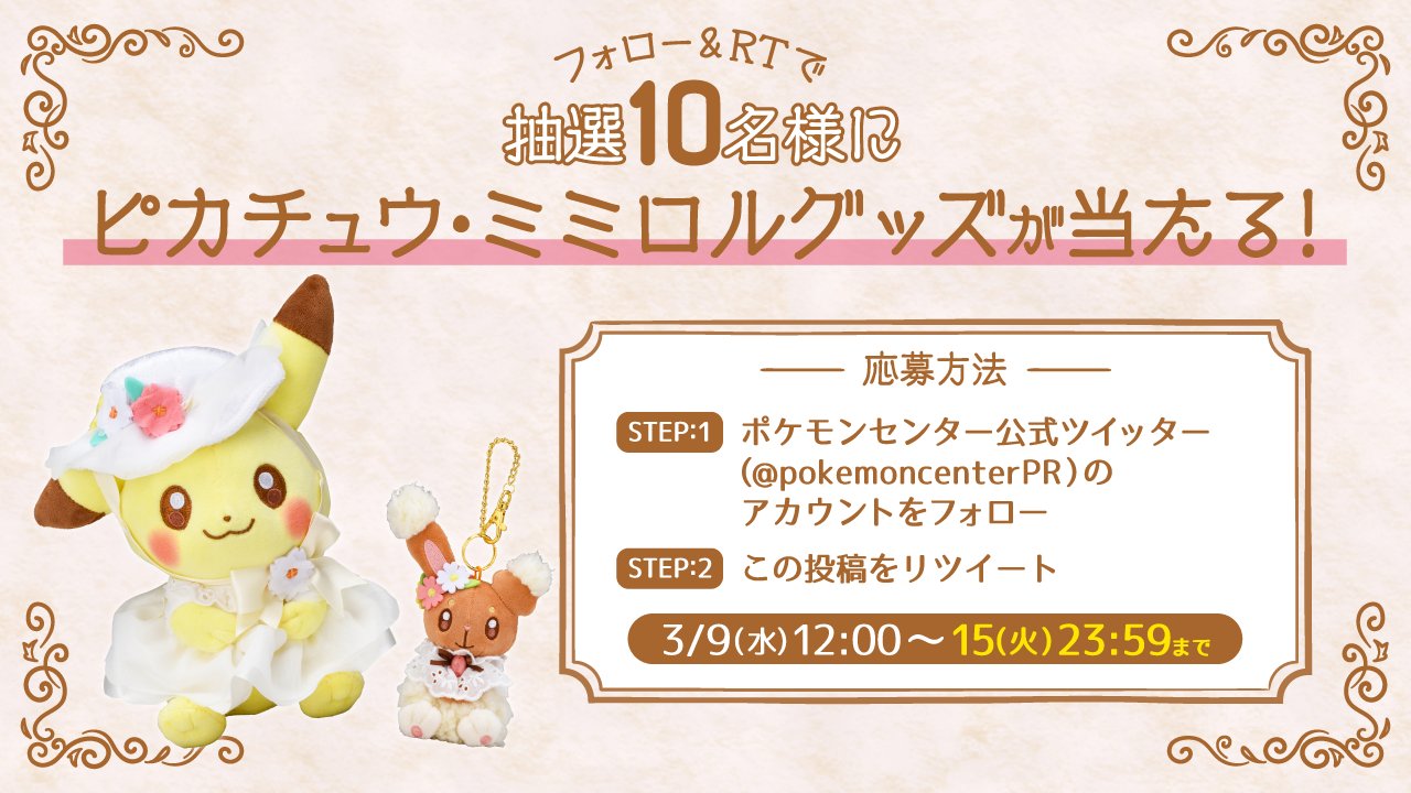 ポケモンセンター公式 on X: 