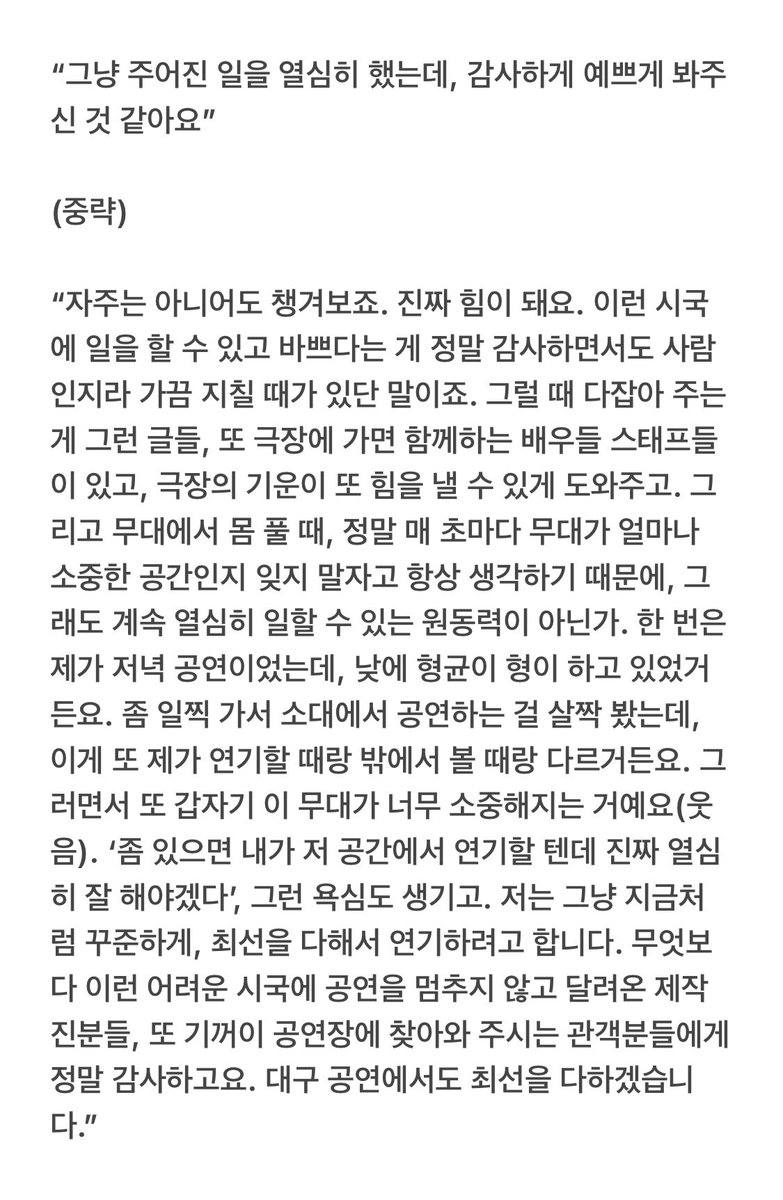 pkh_joycity's tweet photo. 📰 박강현, 신인상 4년 만에 주연상..비례하는 "책임"

“그냥 주어진 일을 열심히 했는데, 감사하게 예쁘게 봐주신 것 같아요”

전문은 아래 출처를 통해 확인해주세요☺️

출처｜연예투데이뉴스
https://t.co/1LJQU9M9vs https://t.co/DCB8JceVaO