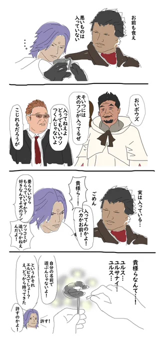 ちょっと何言ってるか分からない 
