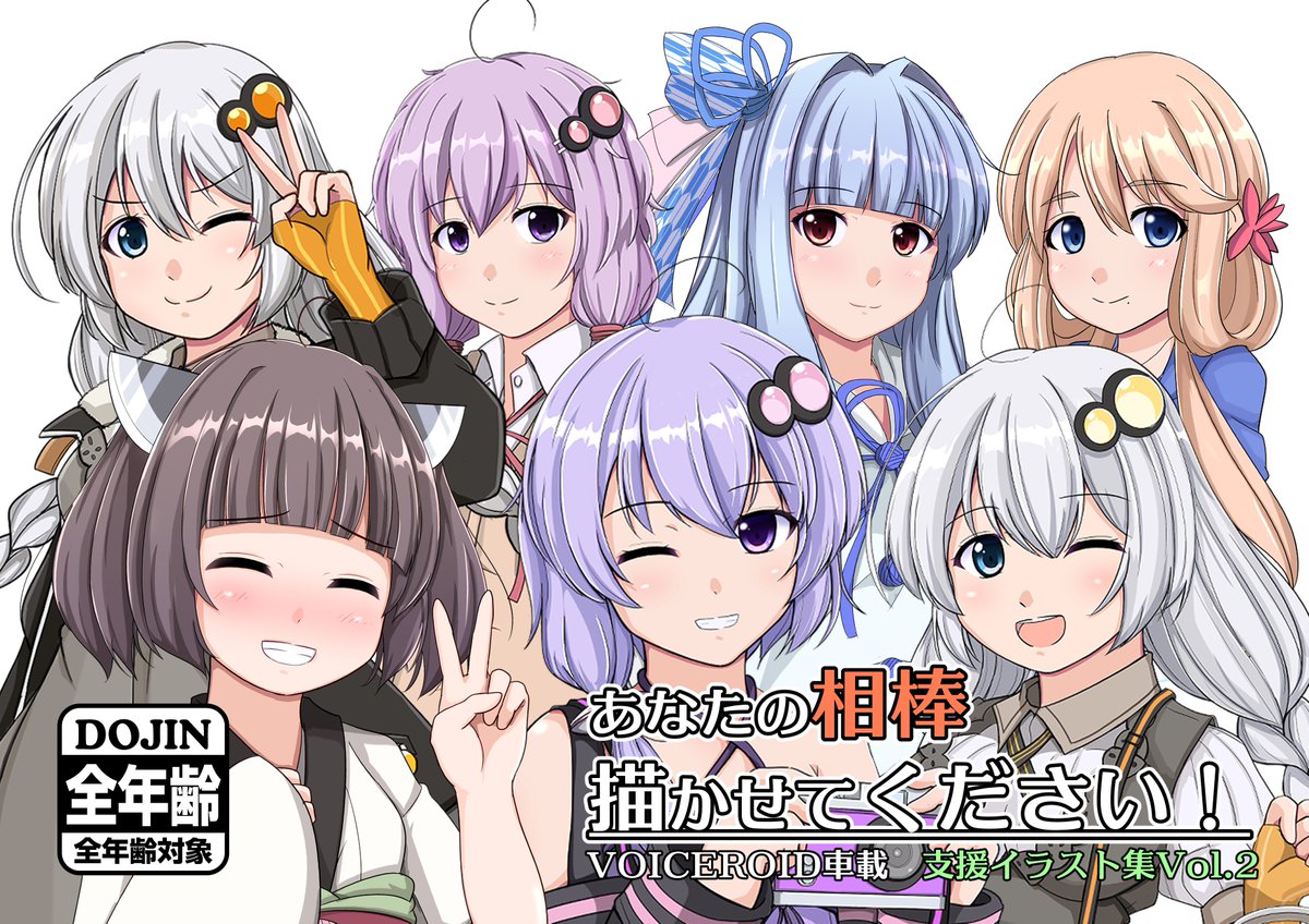 業者さんからも正式に受付完了の連絡が来て、表紙の不備修正も済んだのでこれにて完全に脱稿でござい( ^ω^ 三 ^ω^ )
こんなご時世ではありますが、ボイコネ当日は皆様にお会いできるのを心から楽しみにしております。 https://t.co/vUjRdUP26t 