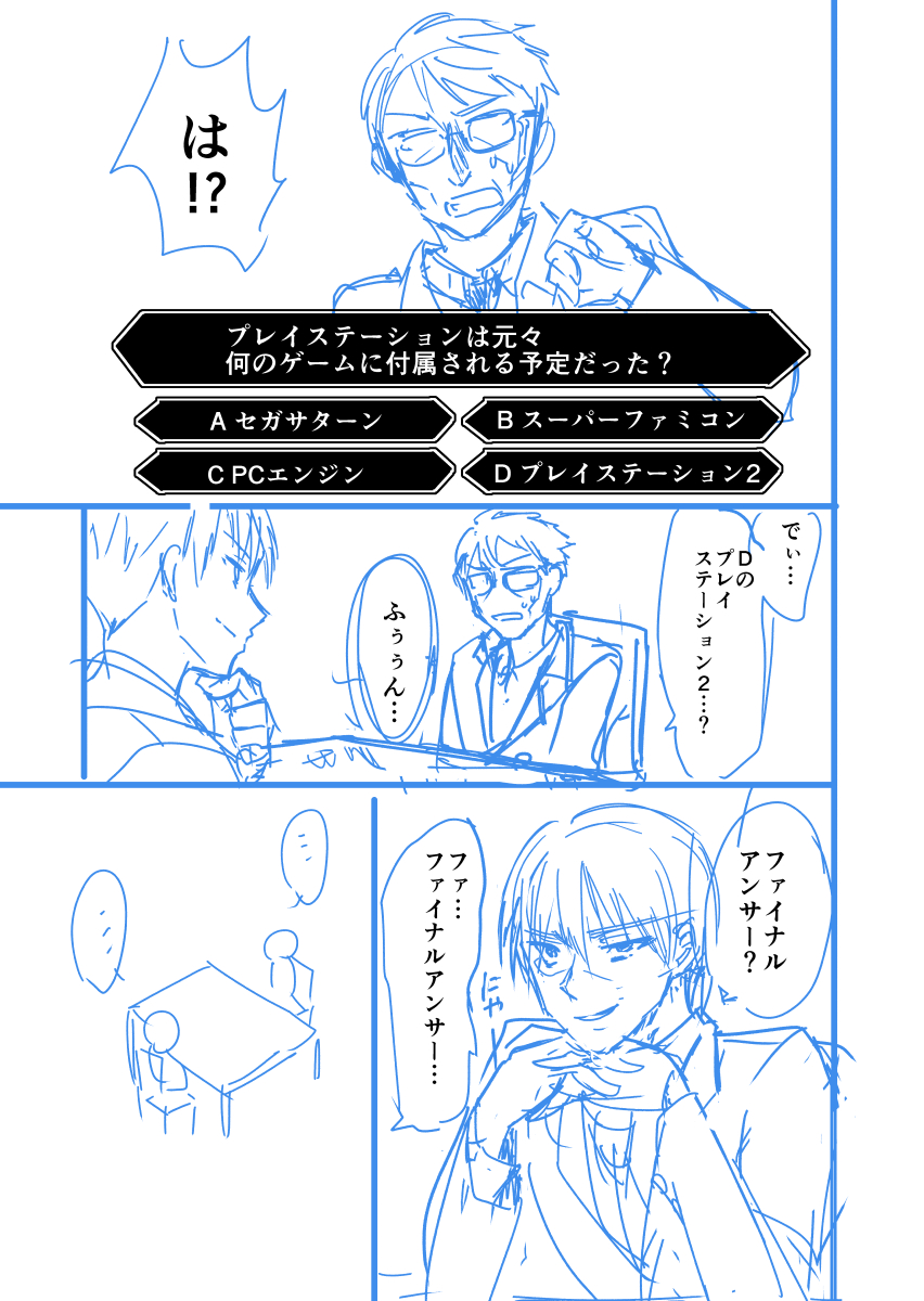 下描き中。 