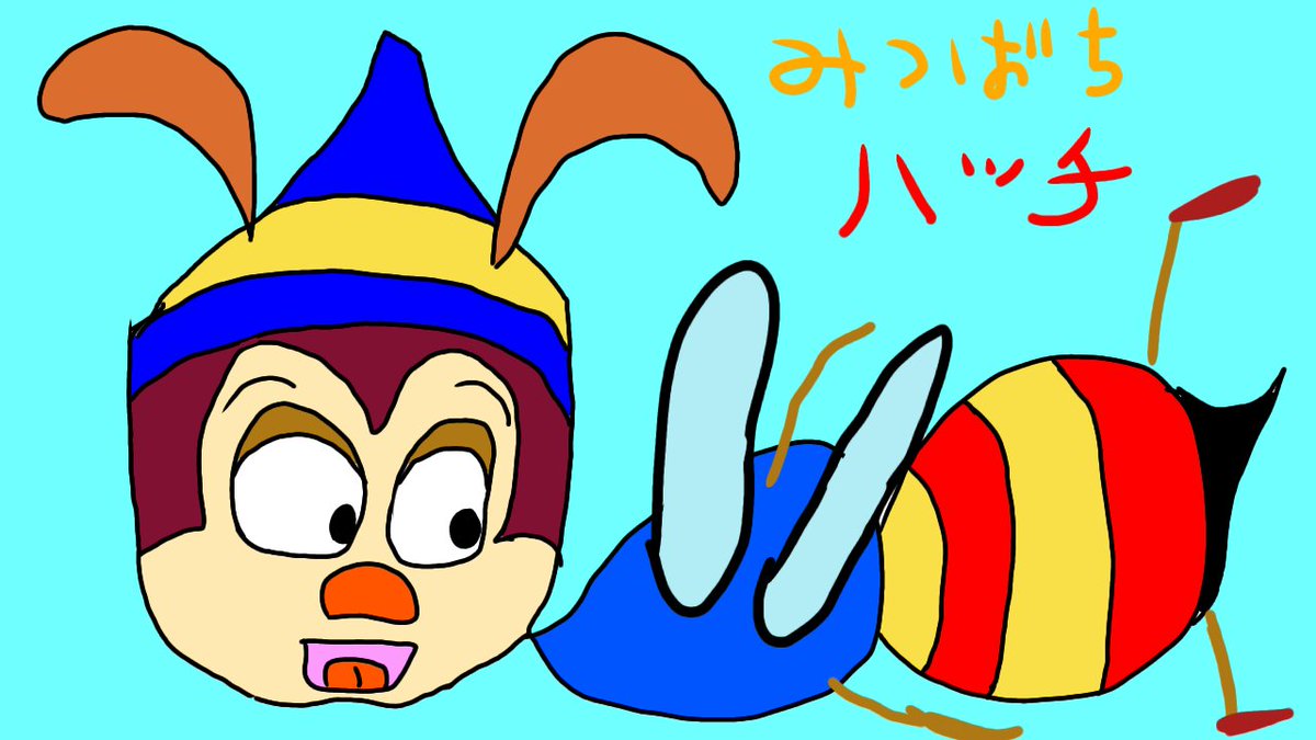 みつばちハッチ Twitter Search Twitter みつばちハッチ Twitter Search Twitter