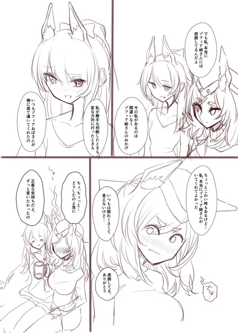 マリゾフィまんが
#アークナイツ #明日方舟 #Arknights
※現在執筆中の漫画のラフ 
