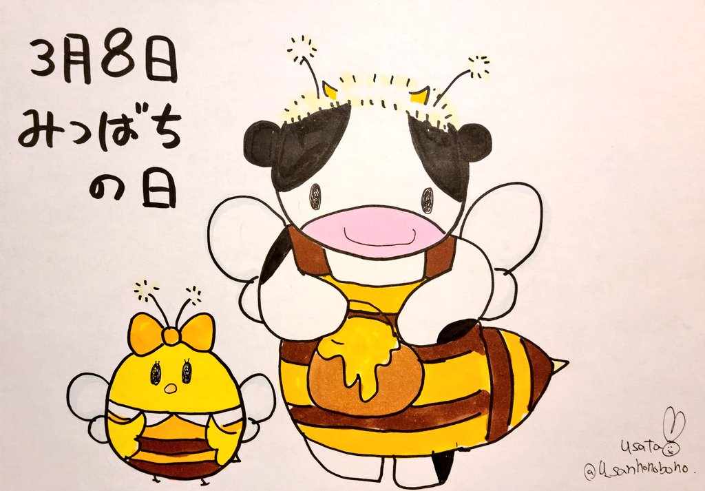 ほのぼのうしのうーさん U Sanhonobono Twitter