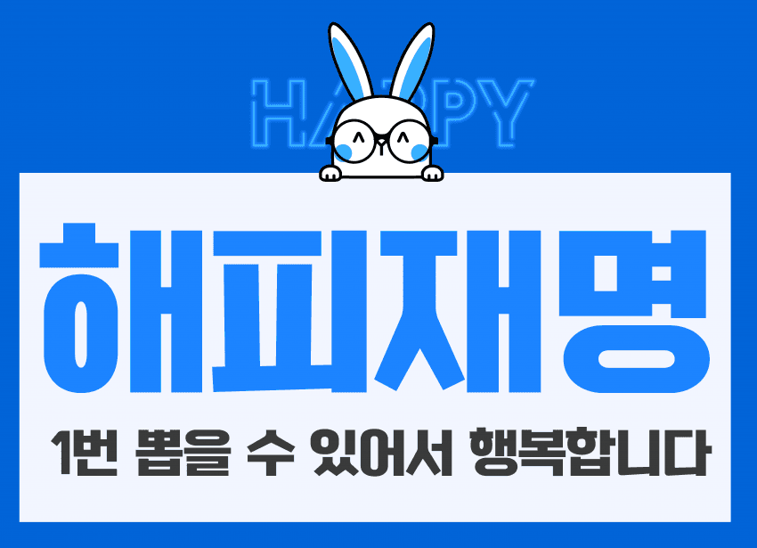 ladyofjuli's tweet photo. #이재명 1번 뽑을 수 있어서 행복합니다 https://t.co/FHMa4Jljwq