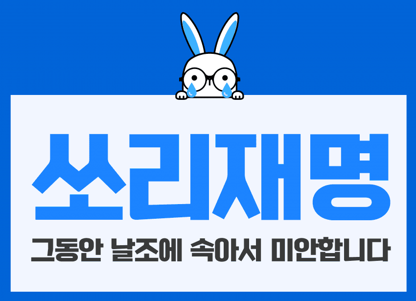 ladyofjuli's tweet photo. #이재명 #쏘리재명 그동안 날조에 속아서 미안합니다 https://t.co/nl0n7FTuEh