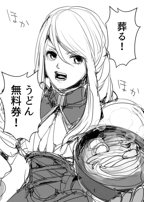 不動無明剣 