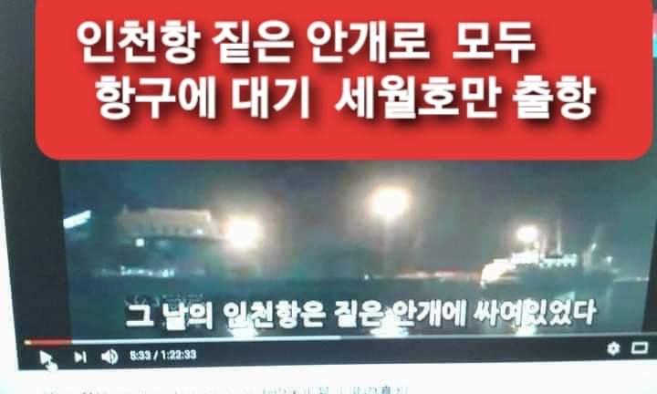 세월호 기획학살 박대통령 제거 공작 폭로 tweet media