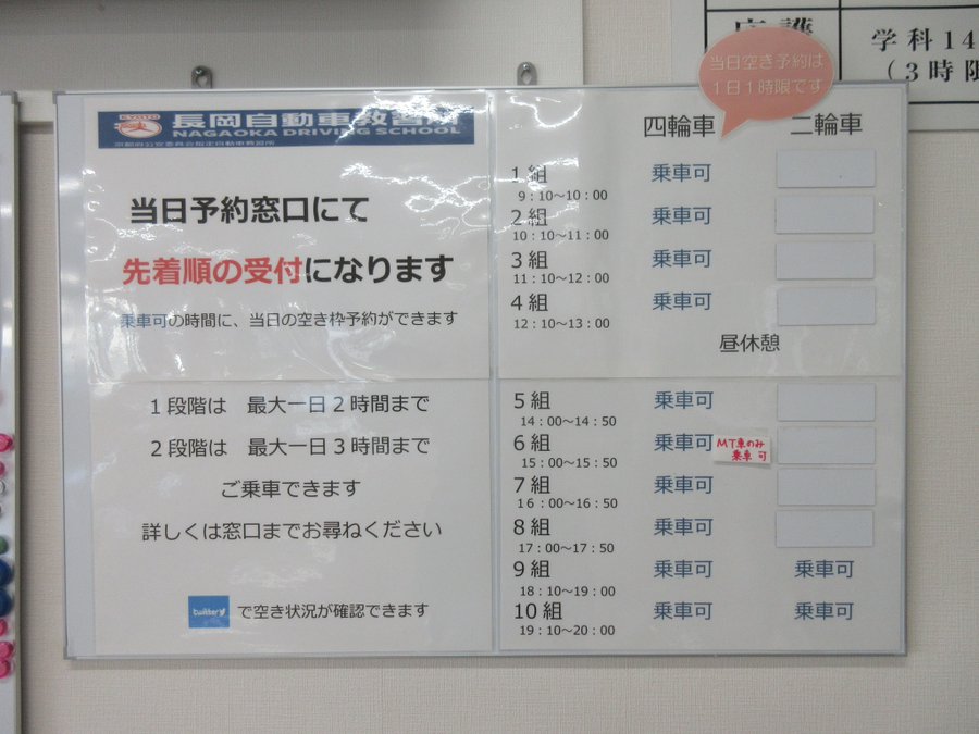 在校生ページ 京都の教習所 教習所に通うなら長岡自動車教習所