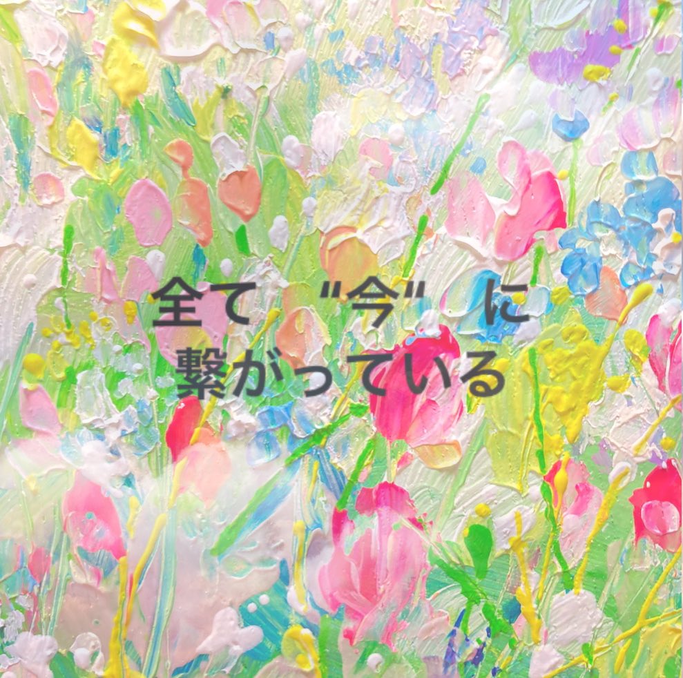 Pupulana 嬉しいこと 苦しい事 色々あったけど すべて 今 に繋がっています あの時のあの経験のお陰で 今がある 自分の人生にも感謝です フラーレン 感謝 全て今に繋がる 全てに意味がある ネオスピ 自然栽培 光の地球 T Co Pupulana 嬉しいこと 苦しい事 色々あったけど すべて 今 に繋がっています あの時のあの経験のお陰で 今がある 自分の人生にも感謝です フラーレン 感謝 全て今に繋がる 全てに意味がある ネオスピ 自然栽培 光の地球 T Co