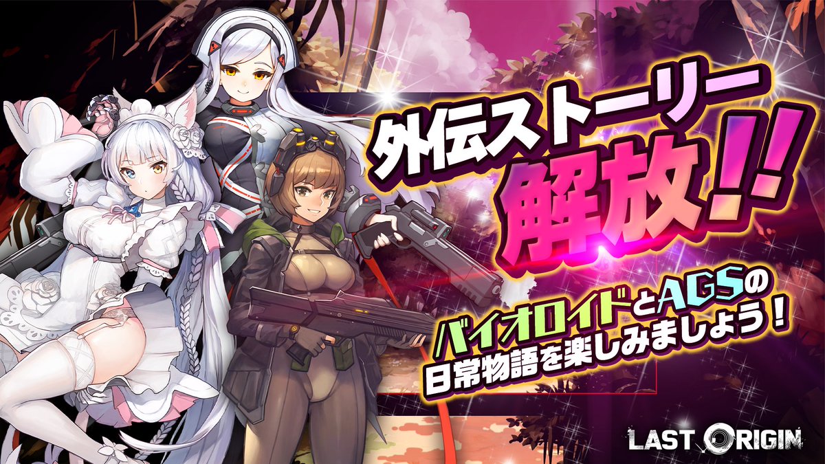 追加の外伝でミニリリスとミニペロがもらえるってことは、当然ブラウニーからもミニブラウニーがもらえるはず #ラストオリジン #라스트오리진 