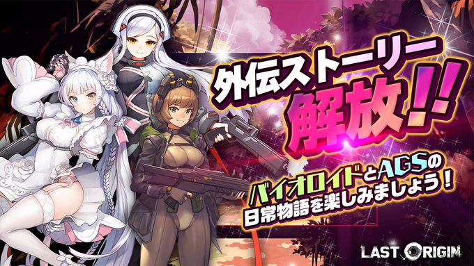 追加の外伝でミニリリスとミニペロがもらえるってことは、当然ブラウニーからもミニブラウニーがもらえるはず #ラストオリジン #라스트오리진 