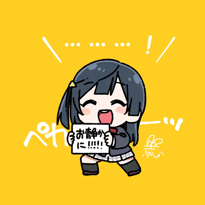 #おはようペカペカせつ菜ちゃん 