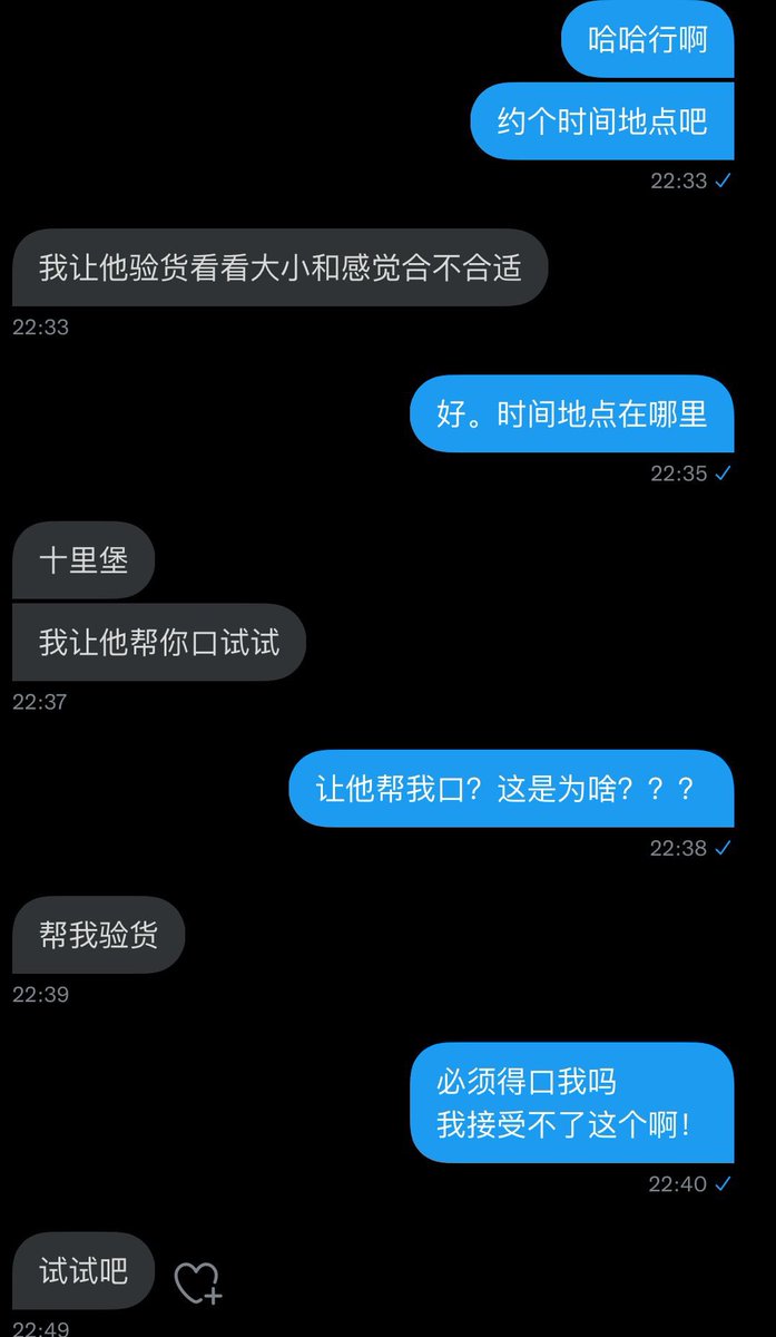 やばい……单男不易啊……大城市的套路也太深了😩 #北京夫妻 #北京情侣