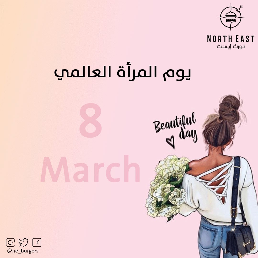 #يوم_المراه_العالمي #يوم_المرأة_العالمي2022 #يوم_المرأة