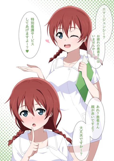 エマちゃんのお陰で心拍数がやばい😇

#虹ヶ咲 