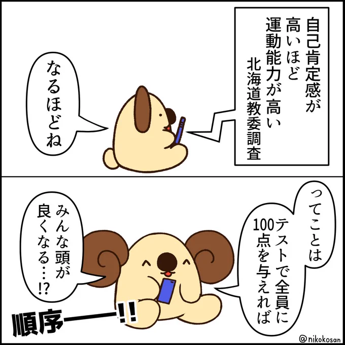 因果関係のやつ 