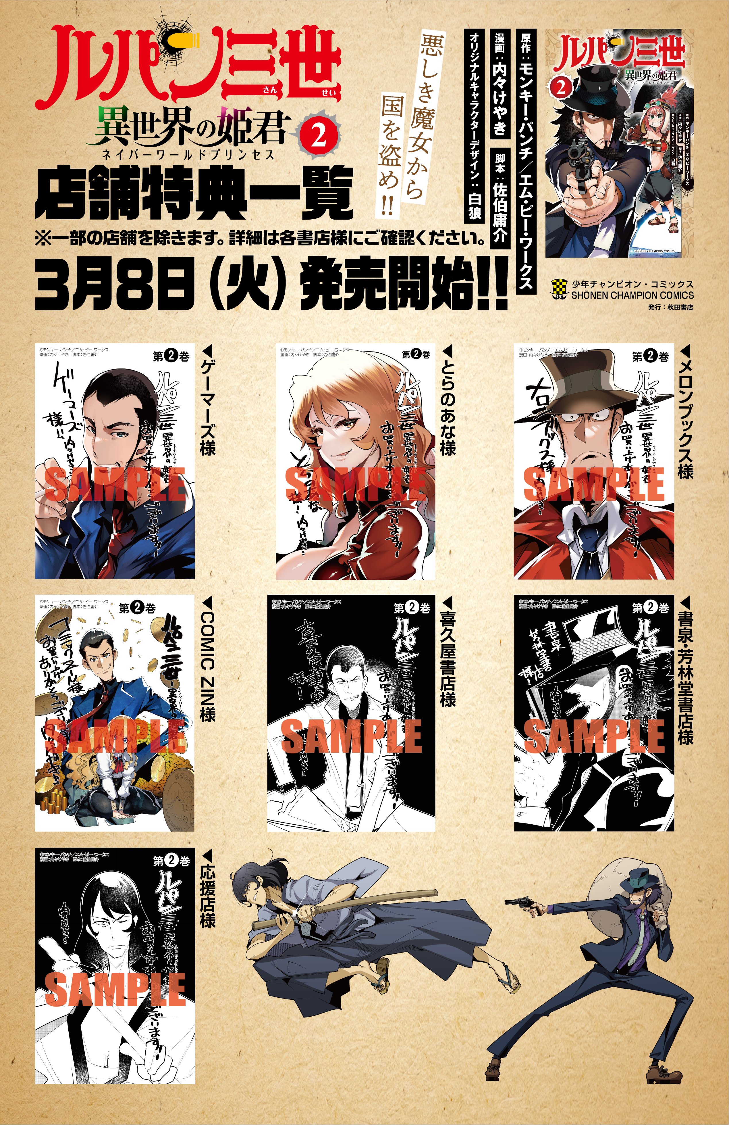 週刊少年チャンピオン編集部 Weekly Champion Twitter