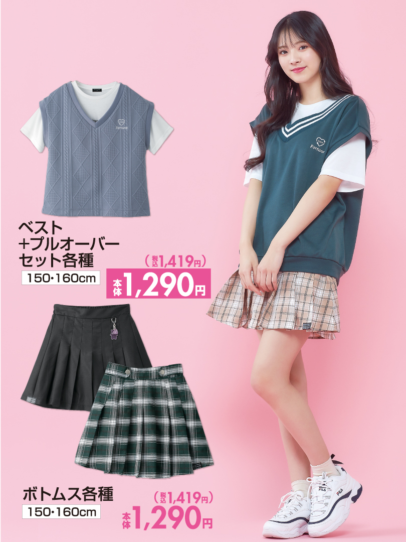 おまとめ☆*。 あやページ コーデ売り まとめ売り ファッションセンターしまむら on X