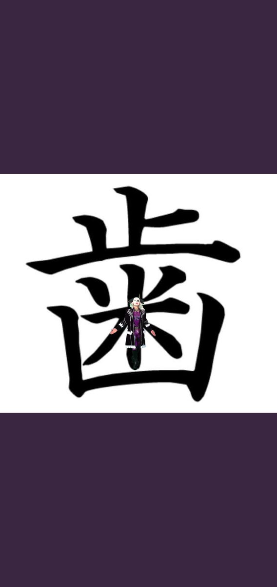trp78502373's tweet photo. ピッタリすぎて笑うしかないwww https://t.co/cU9pfSGGwb