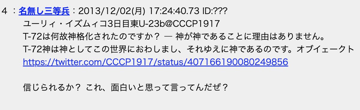 付け加えておくと、小泉悠氏はユーリィ・イズムィコというペンネームを