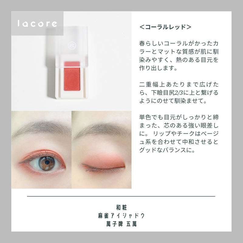 lacore_line's tweet photo. チアフルなアイシャドウを目元にオン!
春らしい、鮮やかな目元に仕上げることができます🌸
>> https://t.co/0BgRtumB1B
#lacoreのコスメレポ
#ENBANTOKYO #HEXZE #LEEMEMBER #和粧 https://t.co/Tin3TO8cKW