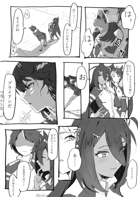 どうしようもないこの想いは(フジアマ/ブラアマ) 