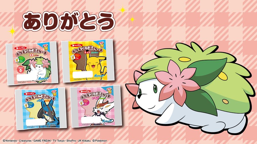 ポケモンパンはどこで買える 韓国と日本の違いや人気シールまとめ 日々あたらしいブログ