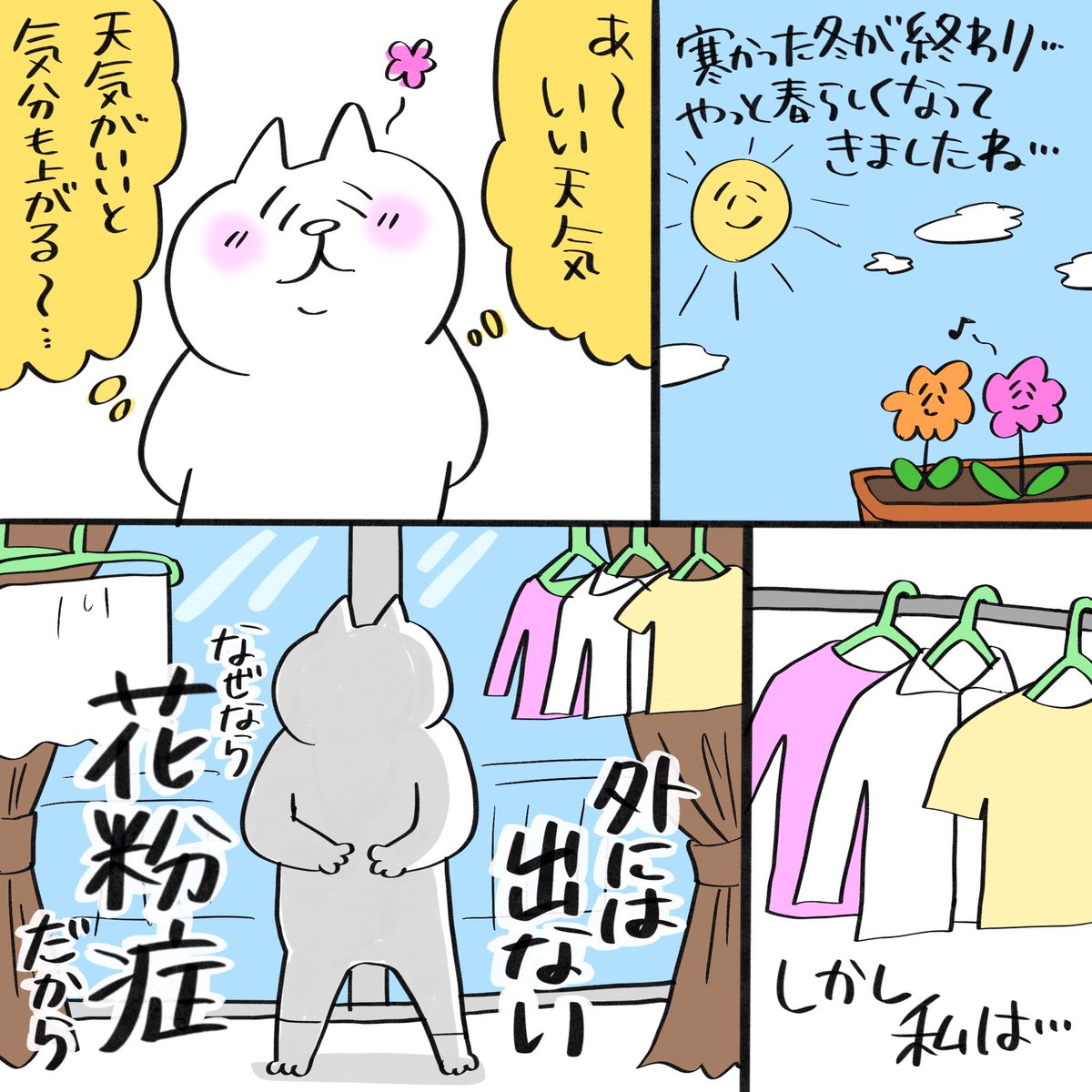 この時期の外遊びは拷問

#育児漫画 #育児絵日記 