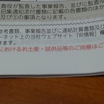 タロサさんのツイート画像