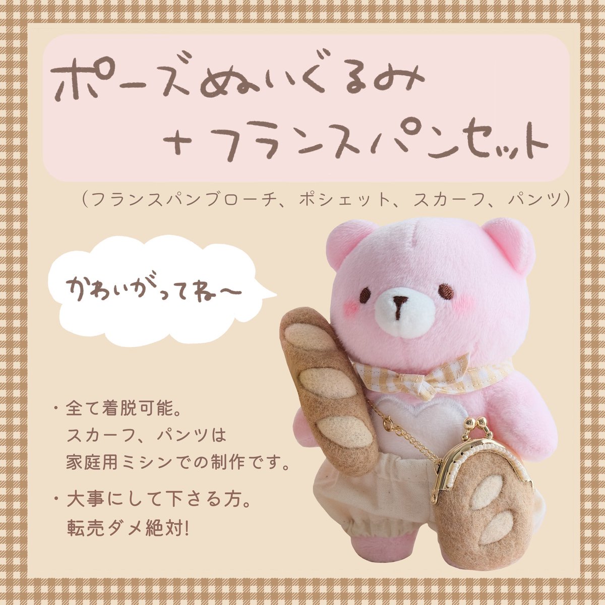 okumanoouchi's tweet photo. 🎁Present🎁
お店番から帰ってきたフランスパンごろうのお家探しをします🏡

フォロー&amp;RTで応募完了！
抽選で1名様にプレゼントします✨

・鍵垢、応募垢NG
・国内発送のみ

〜3/12まで！ https://t.co/4J8STCODkX