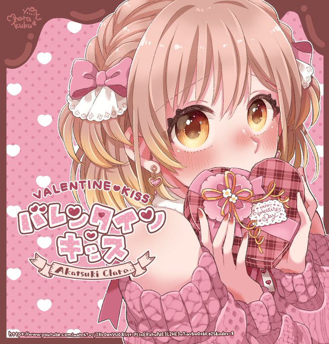 バレンタイン キッスのtwitterイラスト検索結果