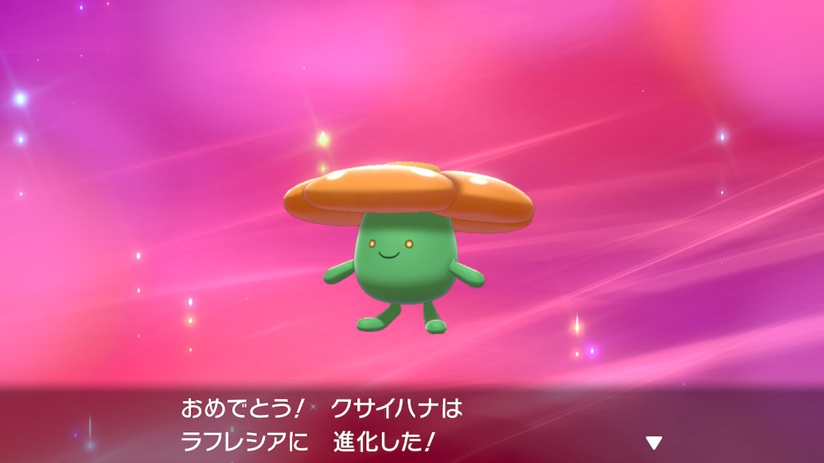 ポケモンgo クサイハナの色違い 入手方法と実装状況 攻略大百科