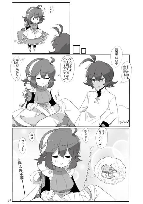 フィリちゃんは蜘蛛の魔女 