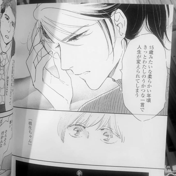 そして講師の引き継ぎを頼まれたけど、業界が通じるものはあってもちょっと作風違うし(エディトリアルvsエンタメアート)そもそも自分のようなまだぺーぺーな者がお金を貰って他人のお子さんの将来を左右しかねない指導をするのが重荷すぎて断った。建国日記思い出した... 