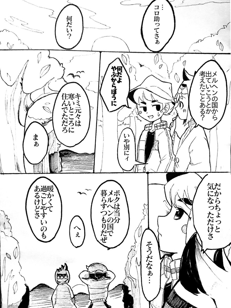 お題箱より
擬コロじろです! 